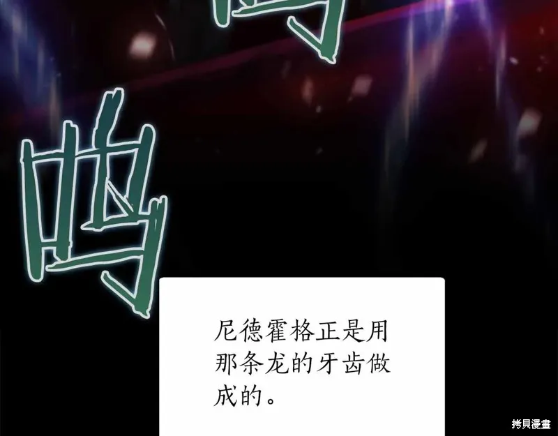 作为SSS级仓库角色生存,第44话,第164张