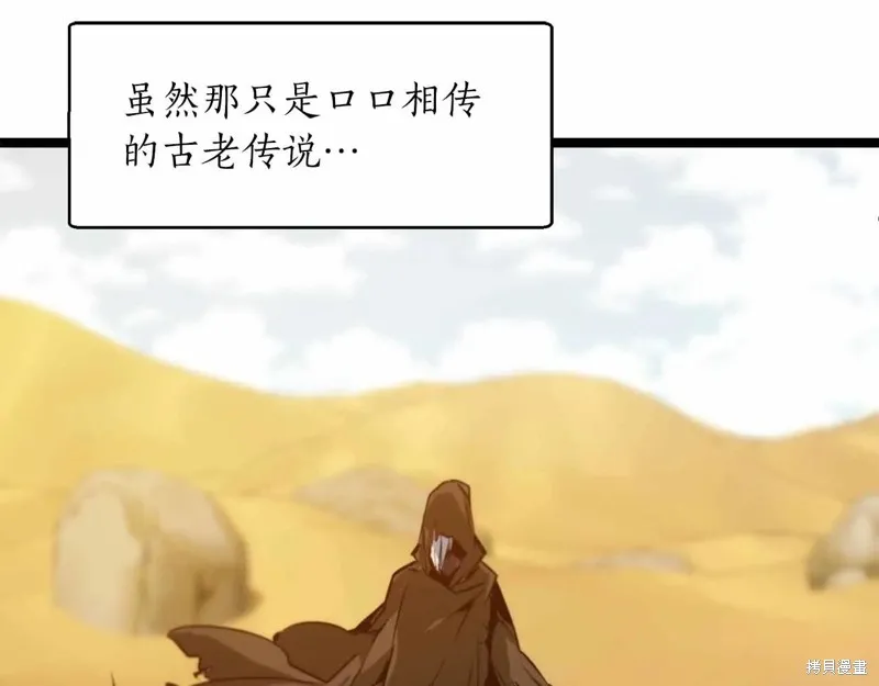 作为SSS级仓库角色生存,第44话,第167张