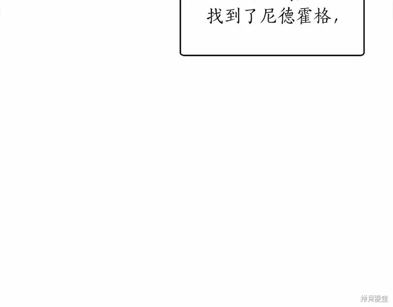 作为SSS级仓库角色生存,第44话,第172张