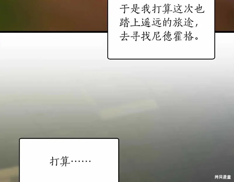 作为SSS级仓库角色生存,第44话,第179张