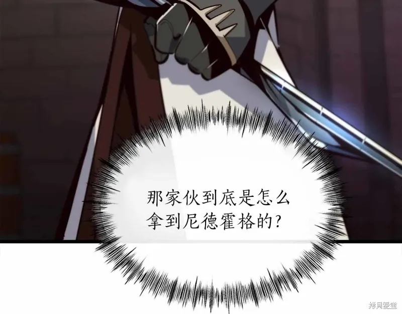 作为SSS级仓库角色生存,第44话,第182张