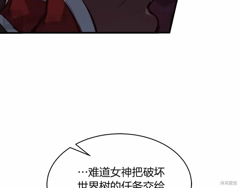 作为SSS级仓库角色生存,第44话,第186张