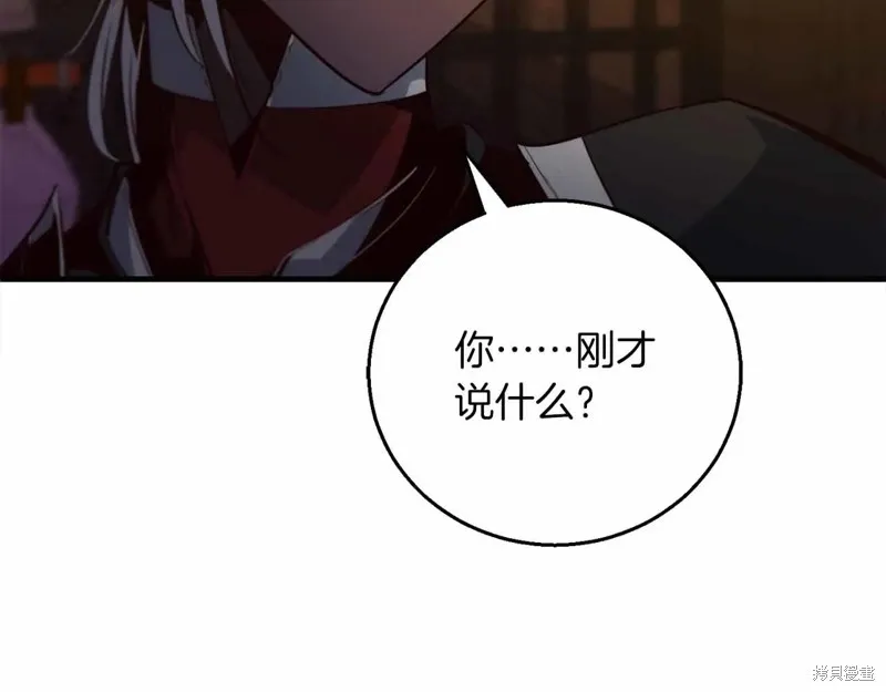 作为SSS级仓库角色生存,第44话,第19张