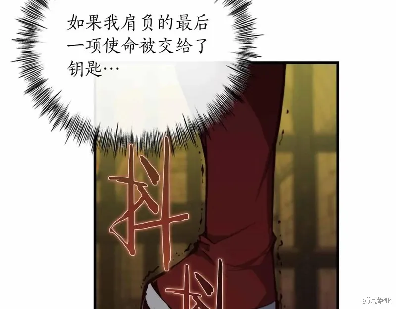 作为SSS级仓库角色生存,第44话,第190张