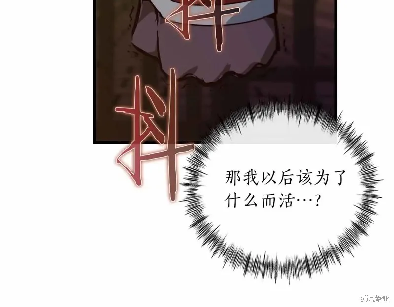 作为SSS级仓库角色生存,第44话,第191张