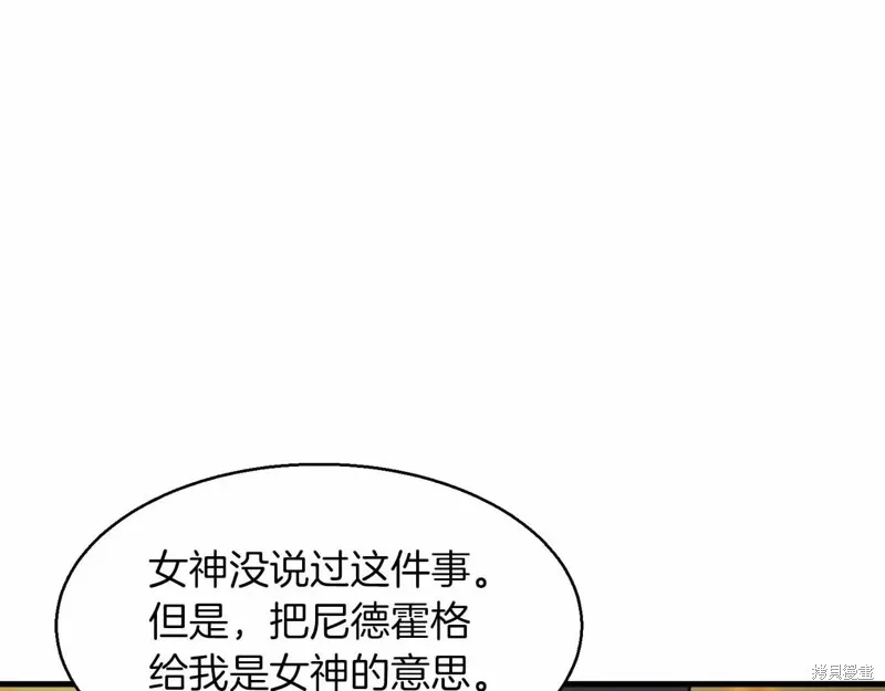 作为SSS级仓库角色生存,第44话,第192张