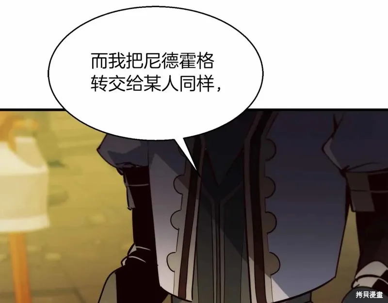 作为SSS级仓库角色生存,第44话,第195张
