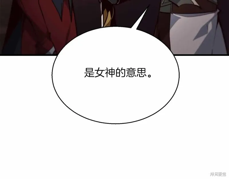 作为SSS级仓库角色生存,第44话,第200张