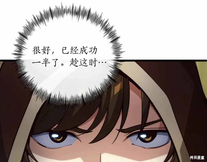 作为SSS级仓库角色生存,第44话,第204张