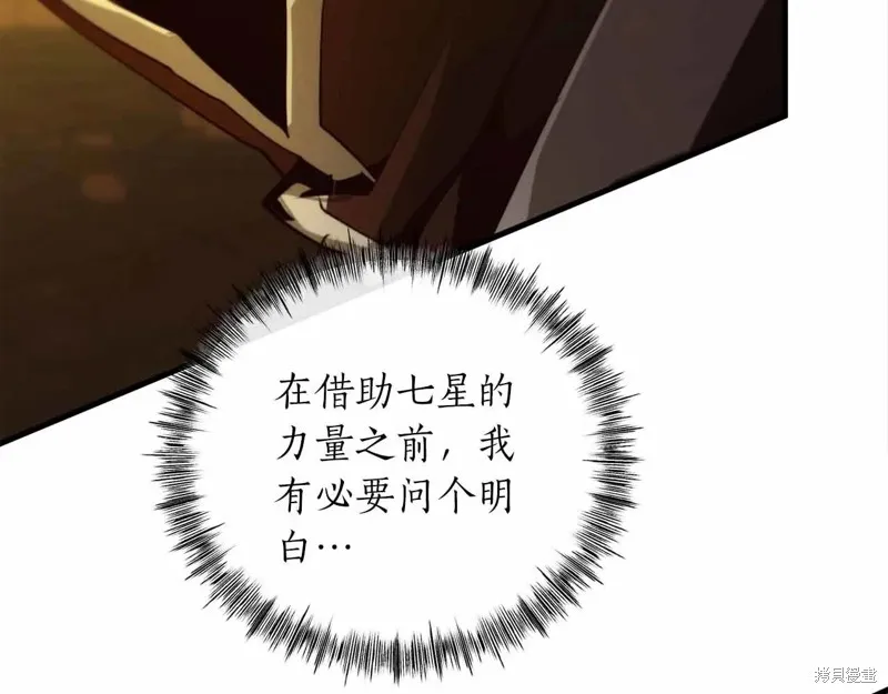 作为SSS级仓库角色生存,第44话,第21张