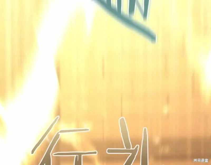 作为SSS级仓库角色生存,第44话,第215张