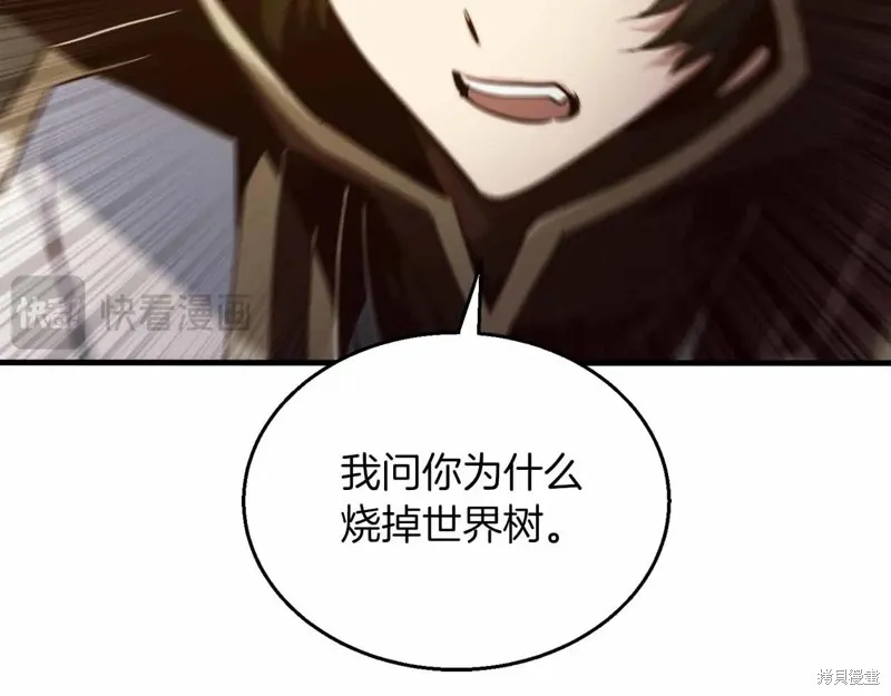 作为SSS级仓库角色生存,第44话,第23张
