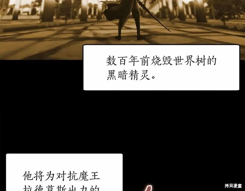 作为SSS级仓库角色生存,第44话,第3张