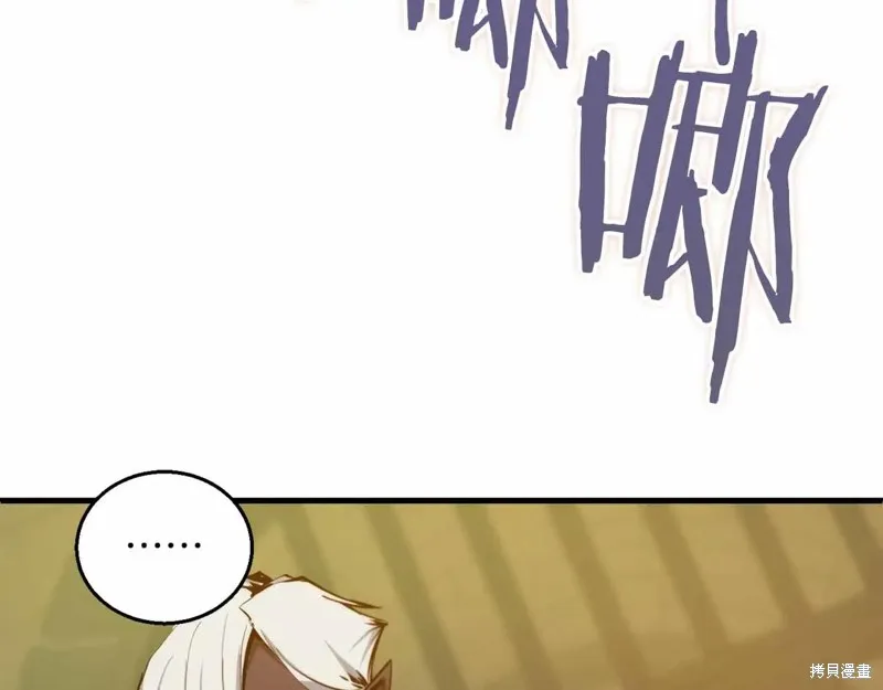 作为SSS级仓库角色生存,第44话,第31张