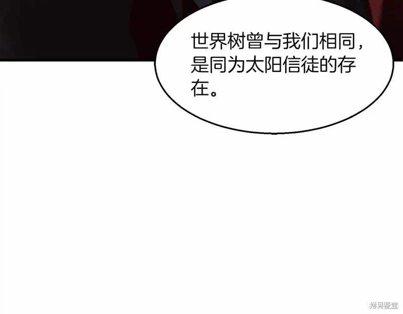作为SSS级仓库角色生存,第44话,第33张