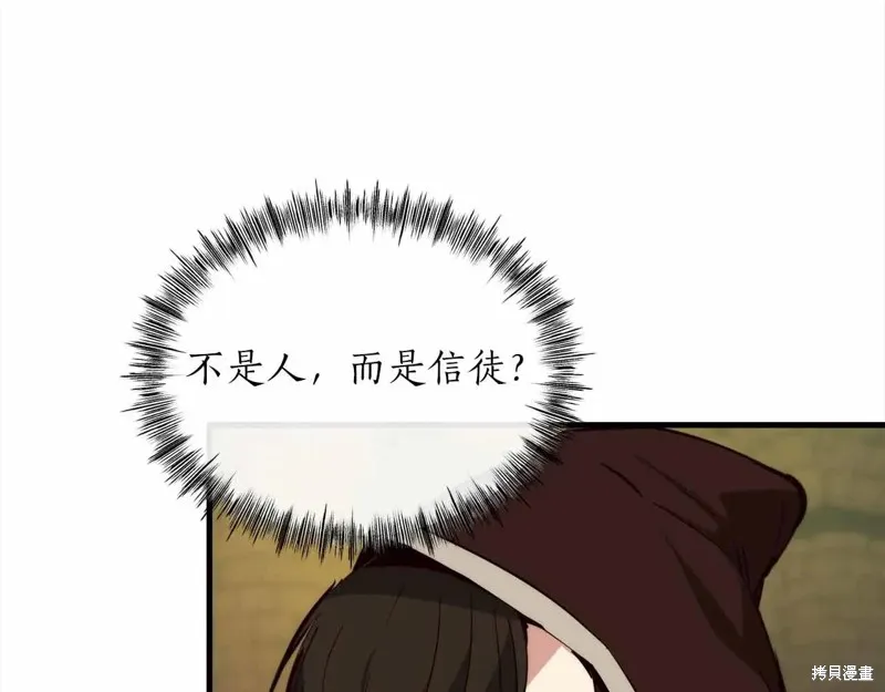作为SSS级仓库角色生存,第44话,第34张