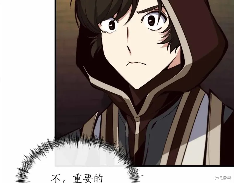 作为SSS级仓库角色生存,第44话,第35张