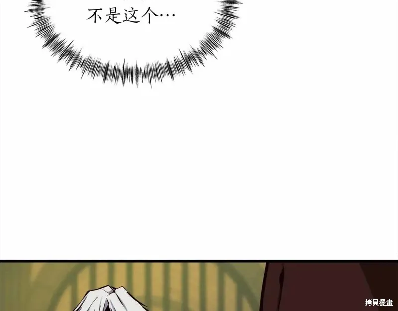 作为SSS级仓库角色生存,第44话,第36张