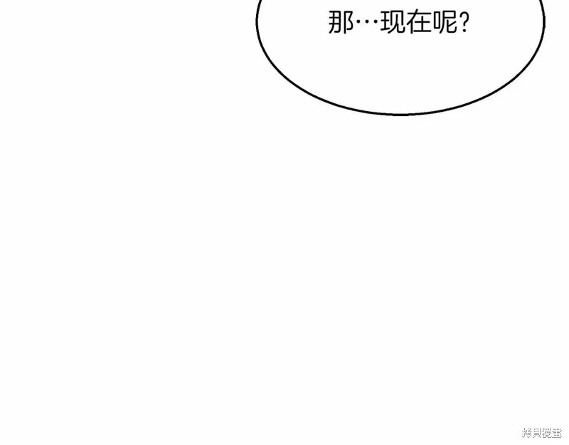作为SSS级仓库角色生存,第44话,第38张