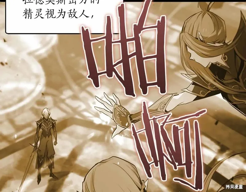作为SSS级仓库角色生存,第44话,第4张