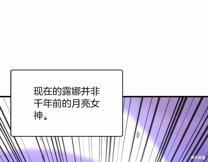 作为SSS级仓库角色生存,第44话,第42张