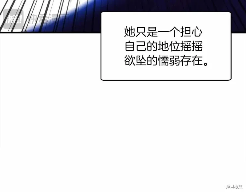 作为SSS级仓库角色生存,第44话,第45张
