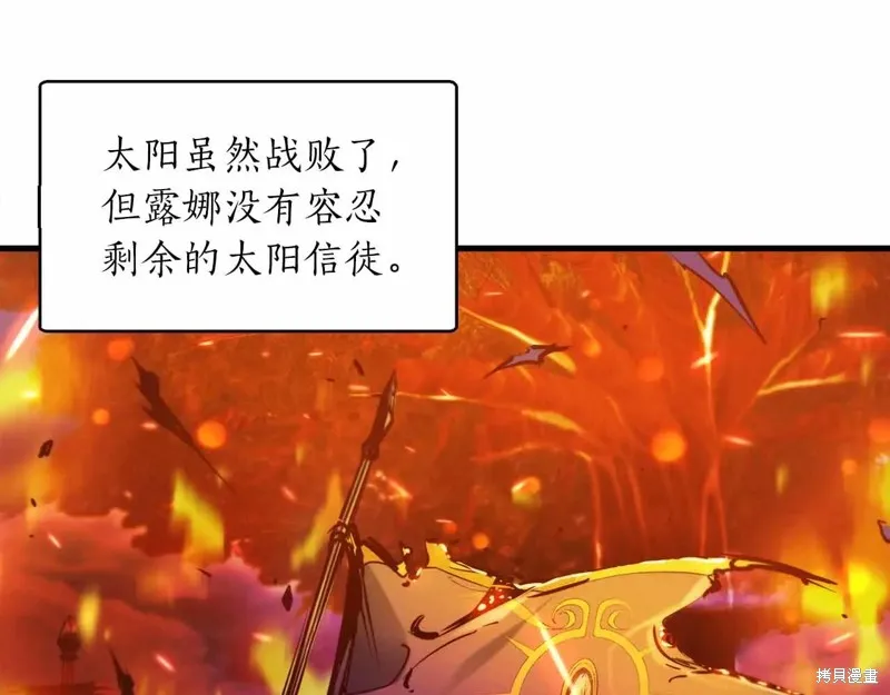 作为SSS级仓库角色生存,第44话,第47张