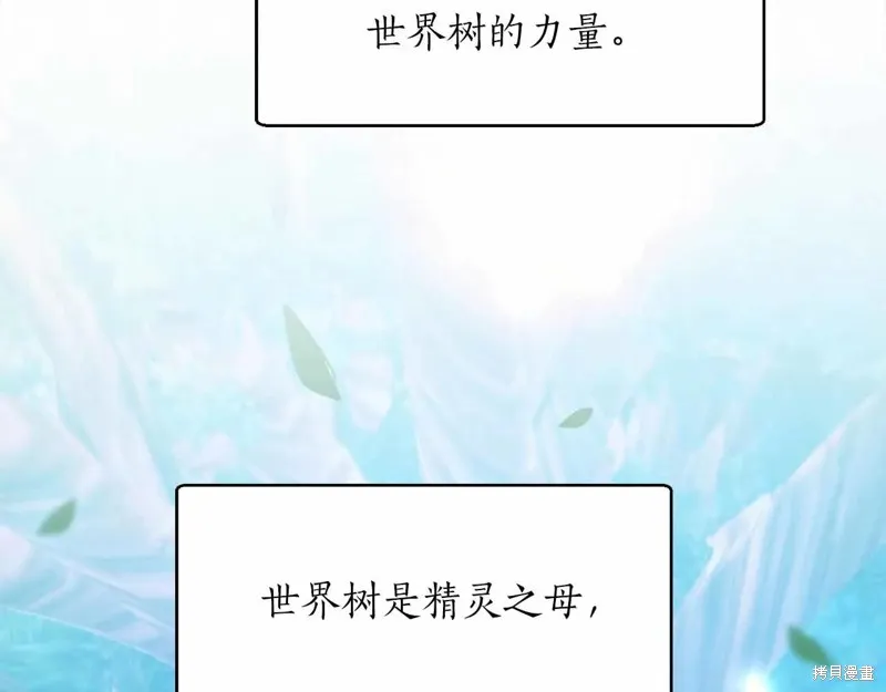 作为SSS级仓库角色生存,第44话,第49张