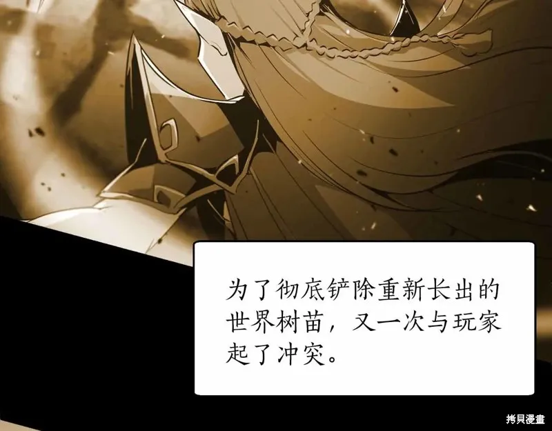 作为SSS级仓库角色生存,第44话,第5张