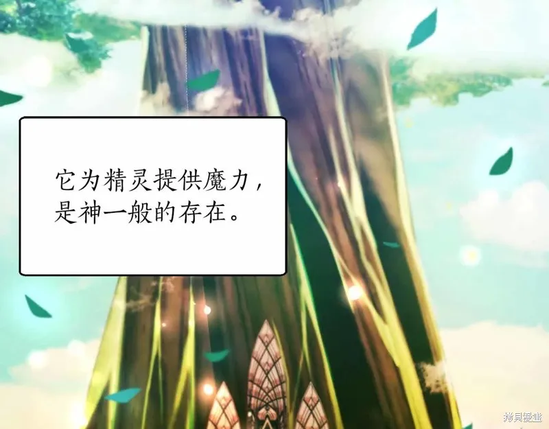 作为SSS级仓库角色生存,第44话,第51张