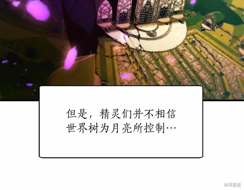作为SSS级仓库角色生存,第44话,第55张