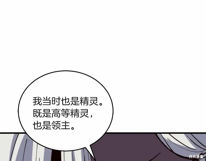 作为SSS级仓库角色生存,第44话,第57张