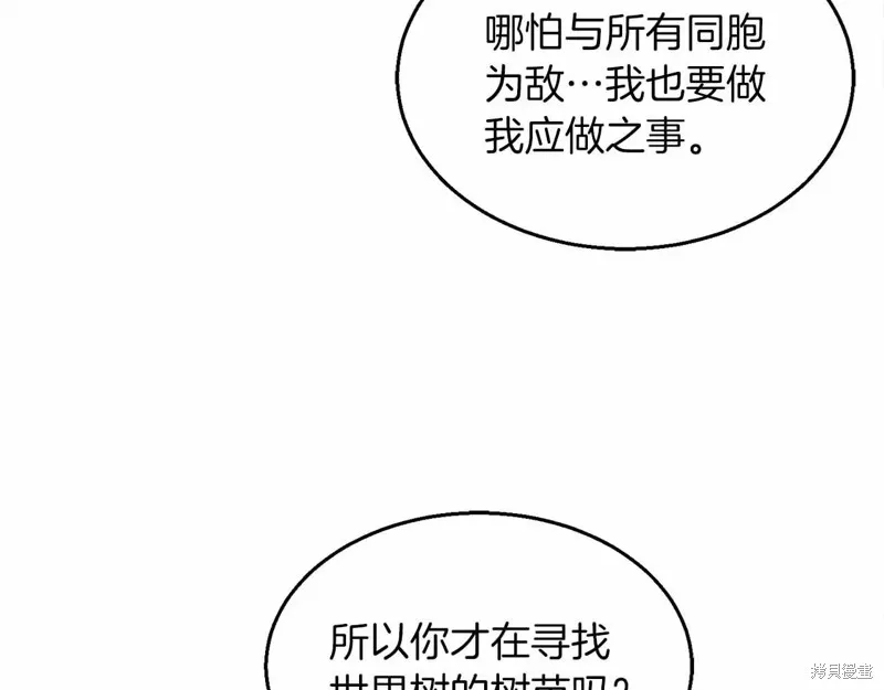 作为SSS级仓库角色生存,第44话,第60张