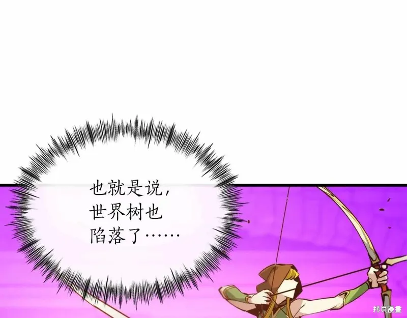 作为SSS级仓库角色生存,第44话,第65张
