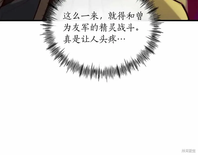 作为SSS级仓库角色生存,第44话,第68张