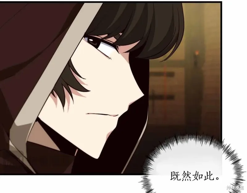 作为SSS级仓库角色生存,第44话,第69张