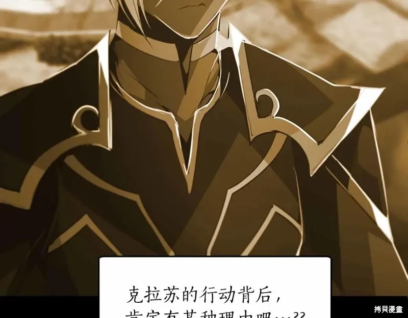 作为SSS级仓库角色生存,第44话,第7张