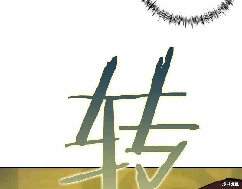 作为SSS级仓库角色生存,第44话,第70张