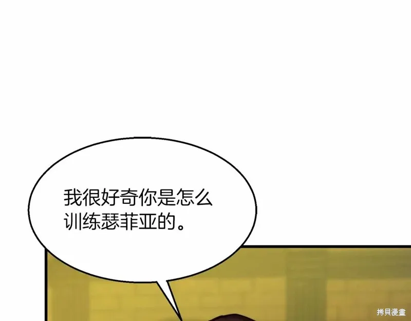 作为SSS级仓库角色生存,第44话,第73张