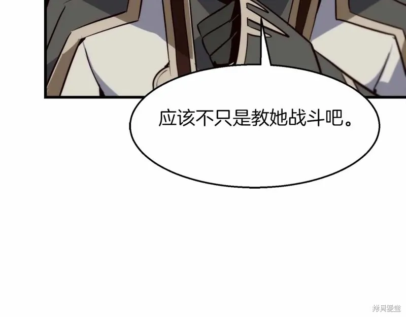 作为SSS级仓库角色生存,第44话,第75张
