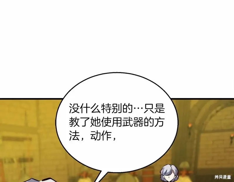 作为SSS级仓库角色生存,第44话,第76张