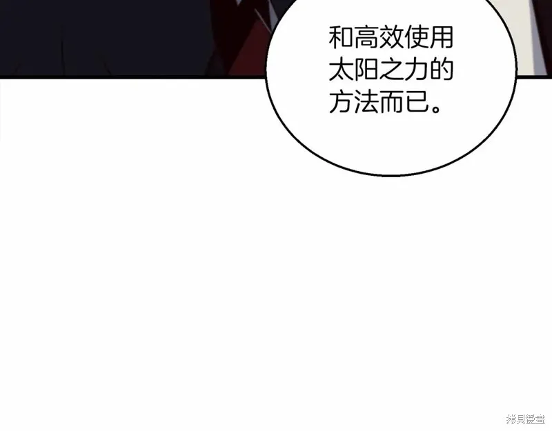 作为SSS级仓库角色生存,第44话,第78张