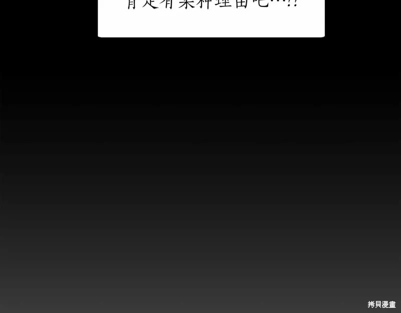 作为SSS级仓库角色生存,第44话,第8张