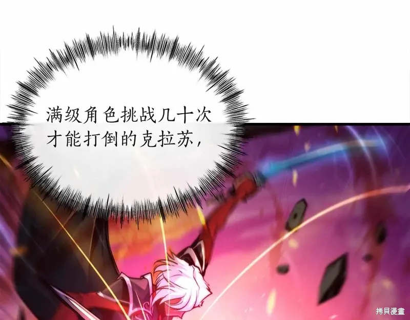 作为SSS级仓库角色生存,第44话,第83张