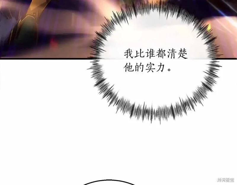 作为SSS级仓库角色生存,第44话,第86张