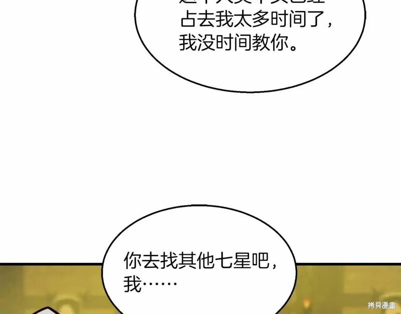 作为SSS级仓库角色生存,第44话,第89张