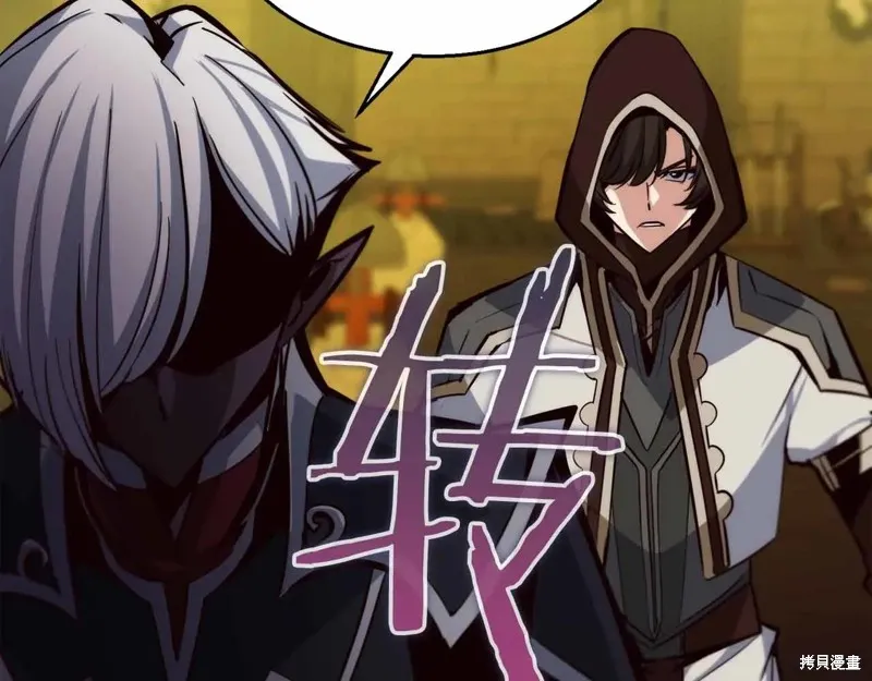 作为SSS级仓库角色生存,第44话,第90张