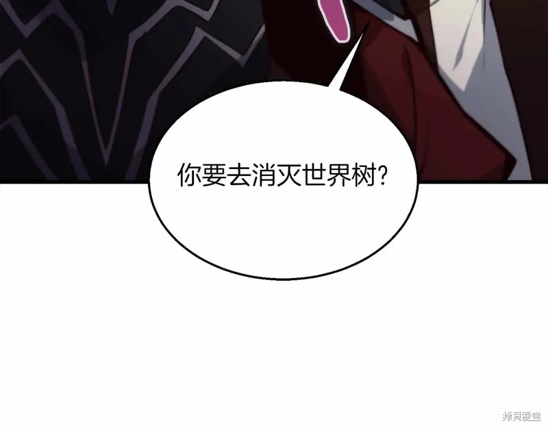 作为SSS级仓库角色生存,第44话,第91张
