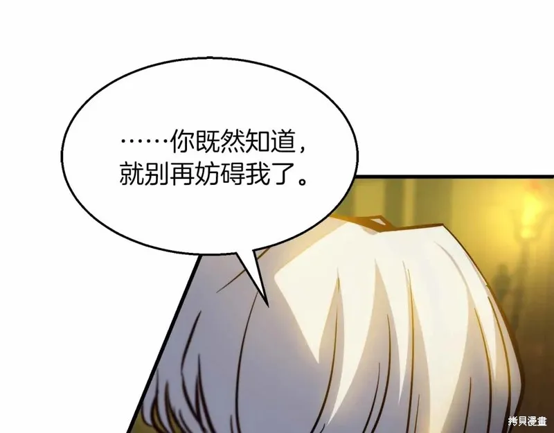 作为SSS级仓库角色生存,第44话,第92张