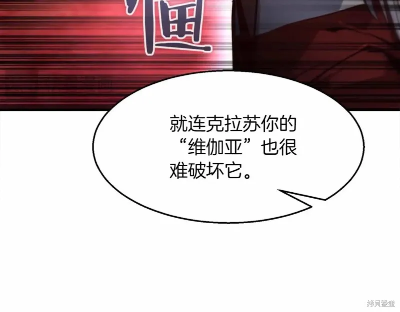 作为SSS级仓库角色生存,第44话,第96张